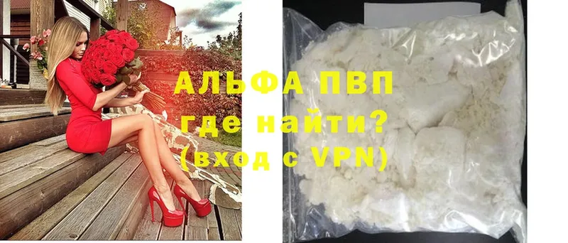 A PVP мука  Зеленоградск 