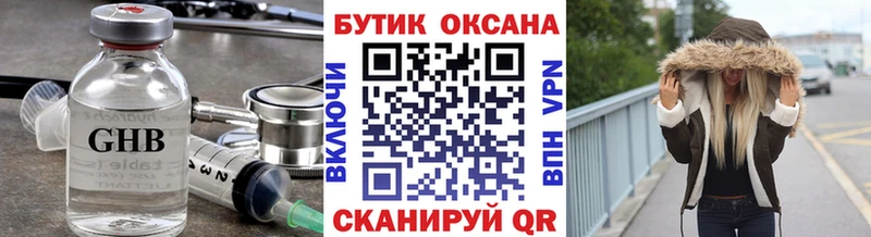 Бутират бутик  Зеленоградск 