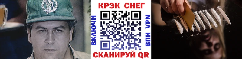 COCAIN 97%  Зеленоградск 