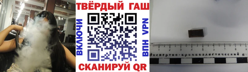ГАШИШ индика сатива купить наркотик Зеленоградск