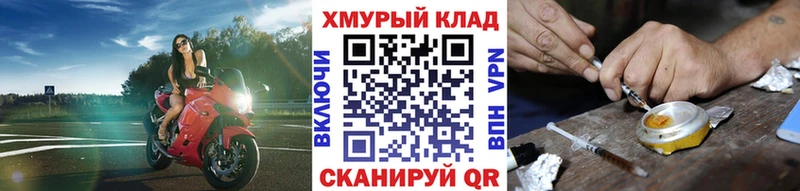 ГЕРОИН герыч  Зеленоградск 