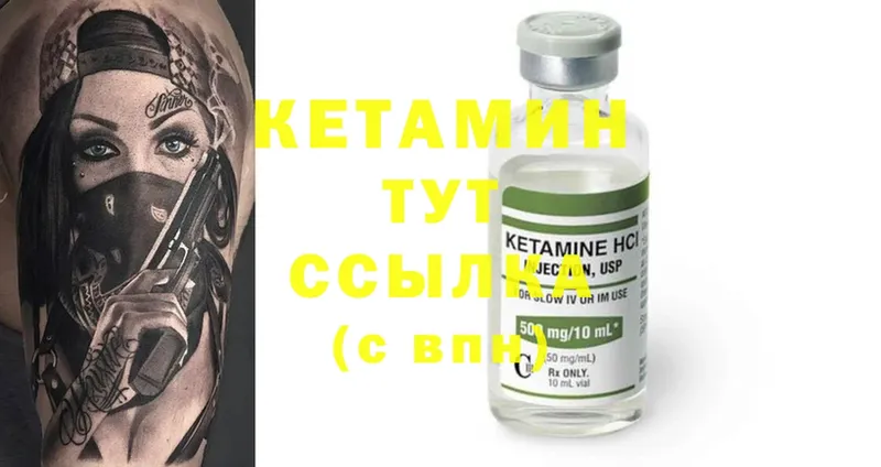 КЕТАМИН ketamine  хочу наркоту  Зеленоградск 