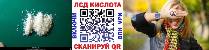 Лсд 25 экстази ecstasy  Зеленоградск 