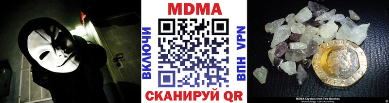 МДМА Molly  купить   Зеленоградск 