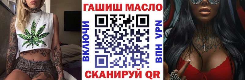 Дистиллят ТГК жижа  купить наркотики цена  Зеленоградск 
